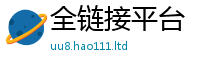 新奥2025年天天开好彩经2025年港彩黑白图资料